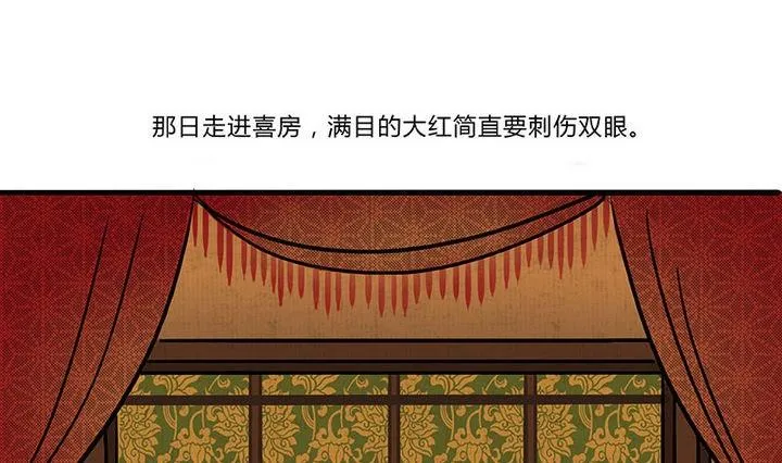 第3话 初遇 第20页