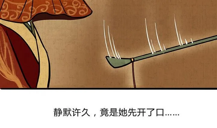 第3话 初遇 第25页