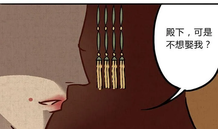 第3话 初遇 第26页
