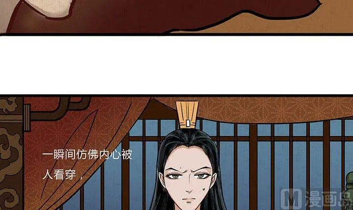 第3话 初遇 第27页
