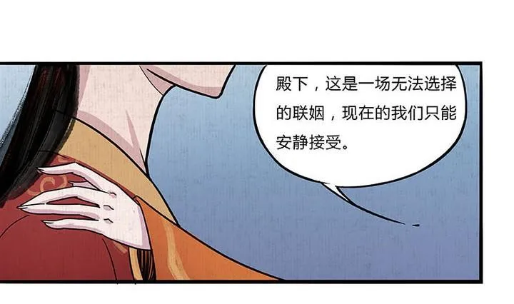 第3话 初遇 第34页