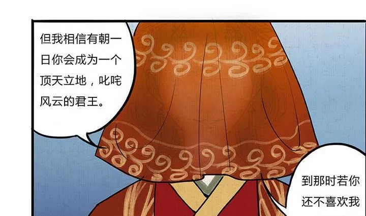 第3话 初遇 第35页