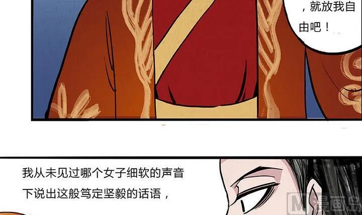 第3话 初遇 第36页