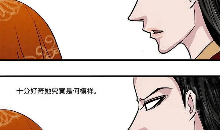 第3话 初遇 第37页