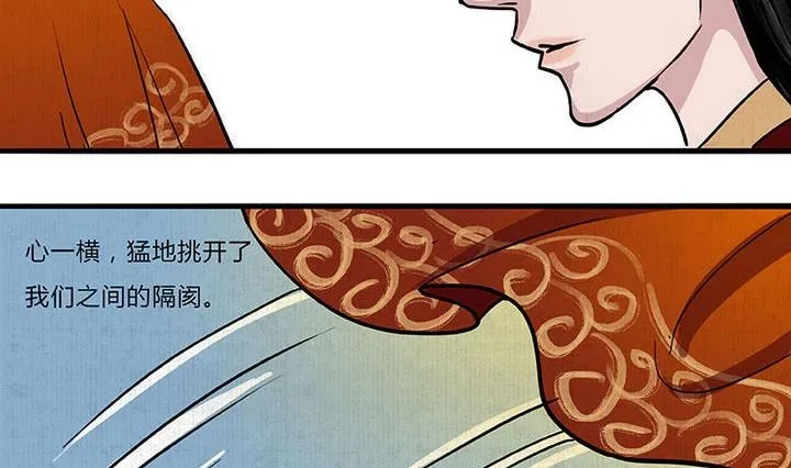 第3话 初遇 第38页