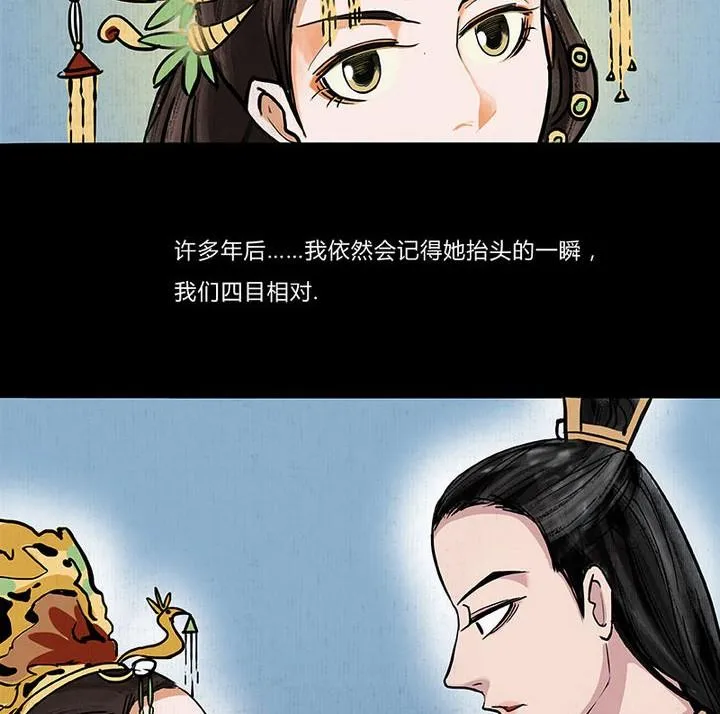 第3话 初遇 第40页