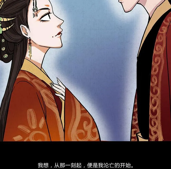 第3话 初遇 第41页