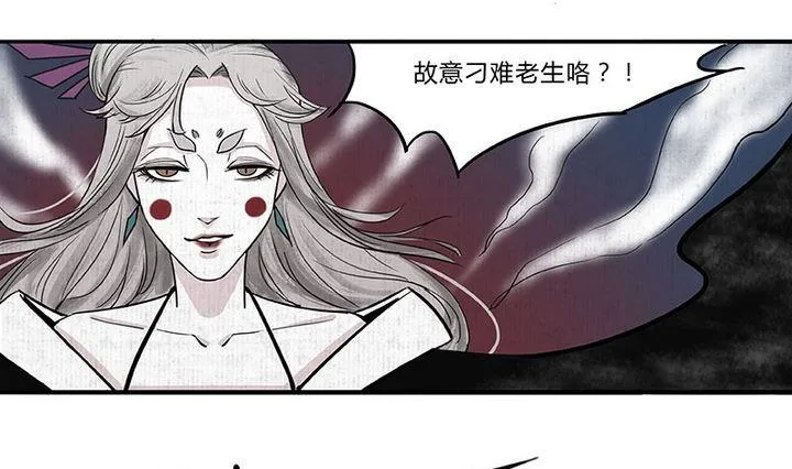 第2话 身世 第4页