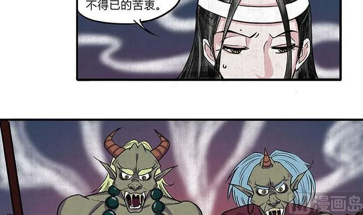 第2话 身世 第9页