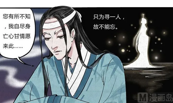 第2话 身世 第12页