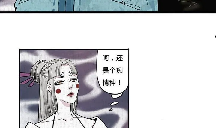 第2话 身世 第13页