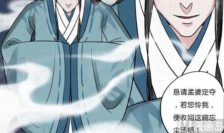 第2话 身世 第15页