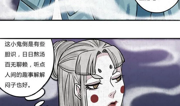 第2话 身世 第16页