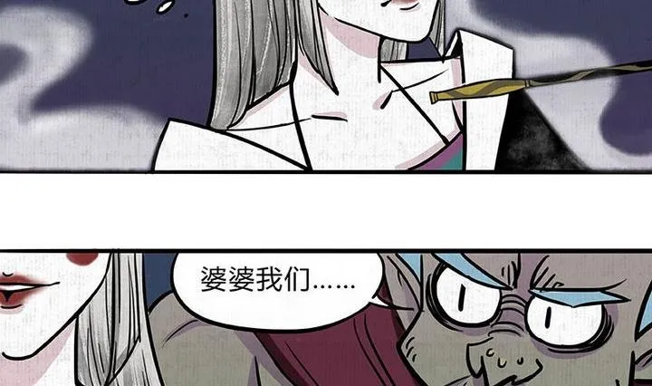 第2话 身世 第17页