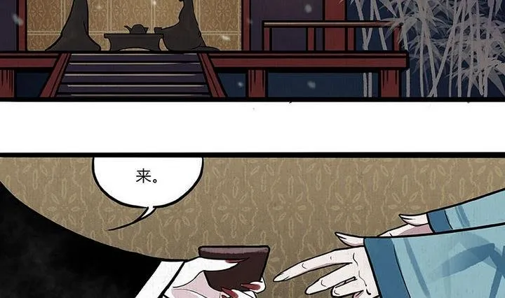 第2话 身世 第26页