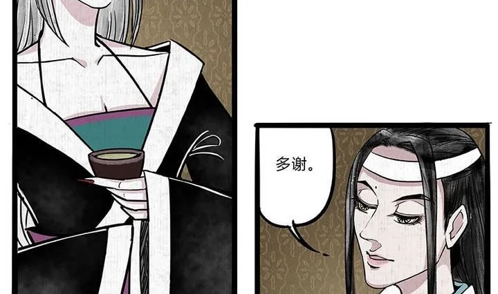 第2话 身世 第28页