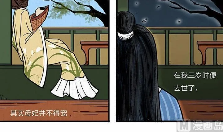 第2话 身世 第33页