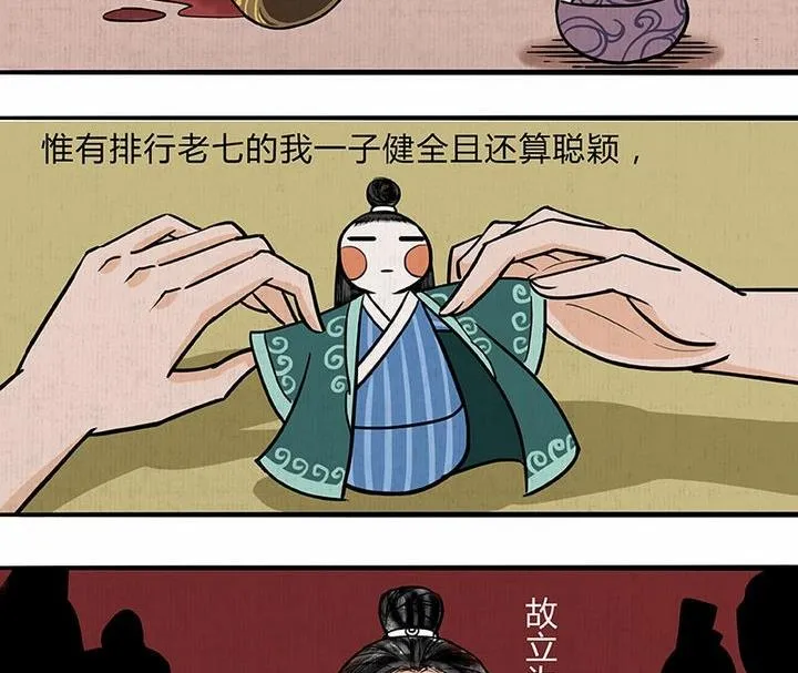 第2话 身世 第35页