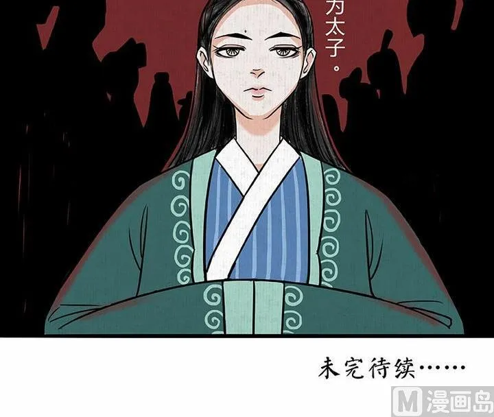 第2话 身世 第36页