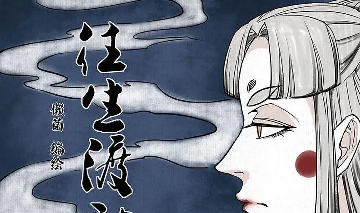 第1话 汤 第1页
