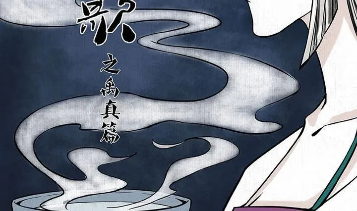 第1话 汤 第2页