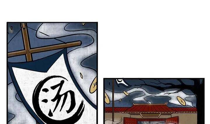 第1话 汤 第7页