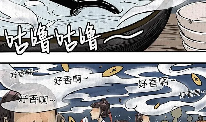 第1话 汤 第10页