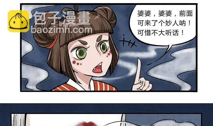 第1话 汤 第14页