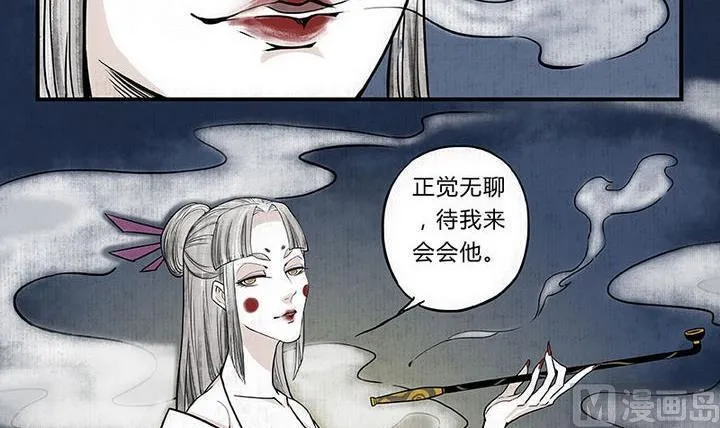 第1话 汤 第15页