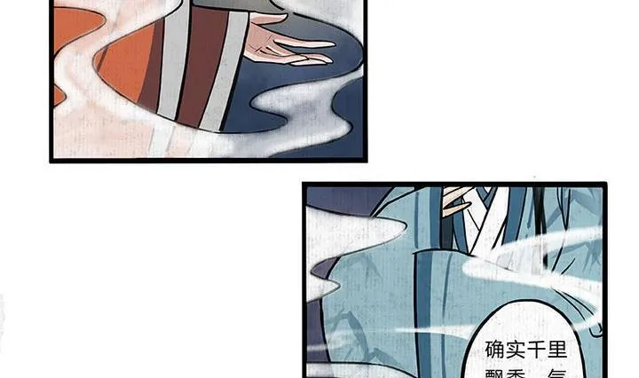 第1话 汤 第20页
