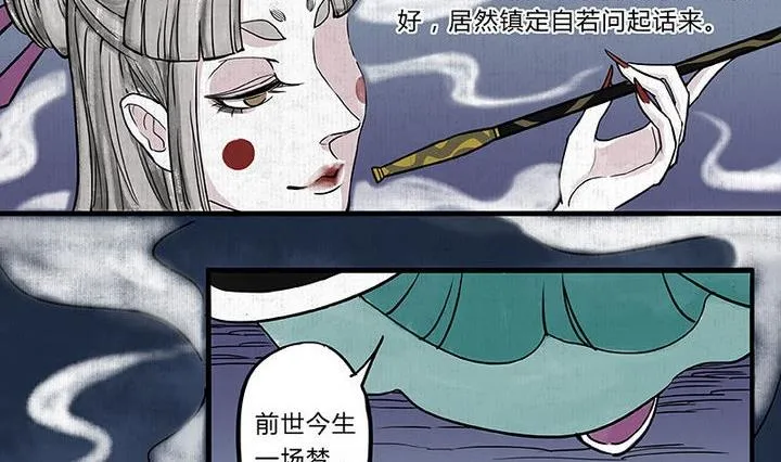 第1话 汤 第23页