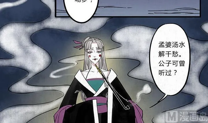 第1话 汤 第24页