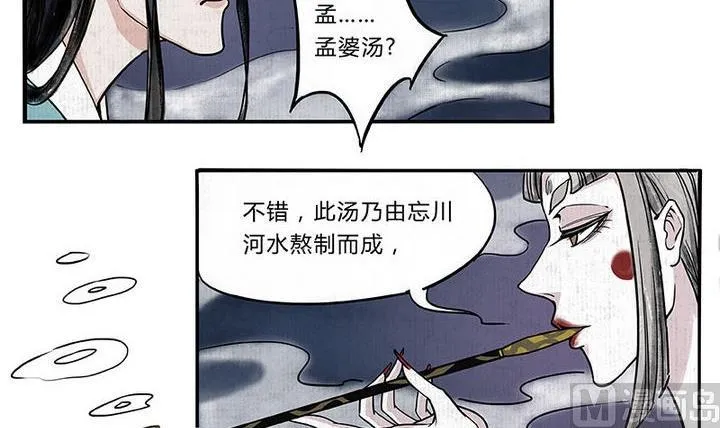 第1话 汤 第27页
