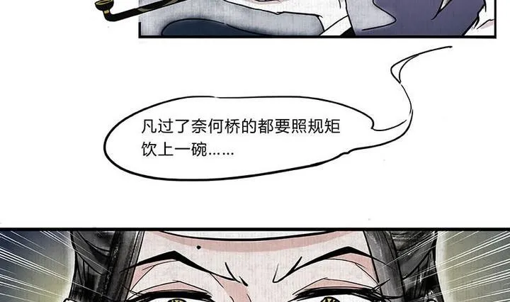 第1话 汤 第28页