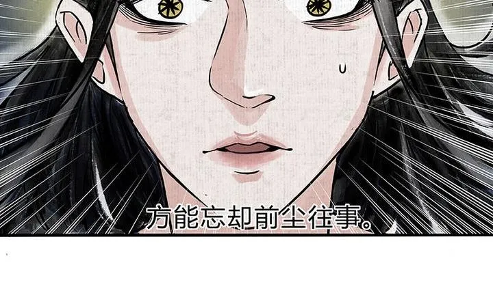 第1话 汤 第29页