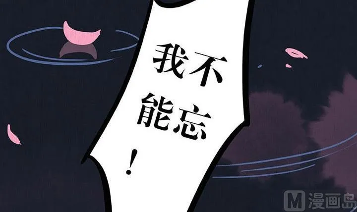 第1话 汤 第36页
