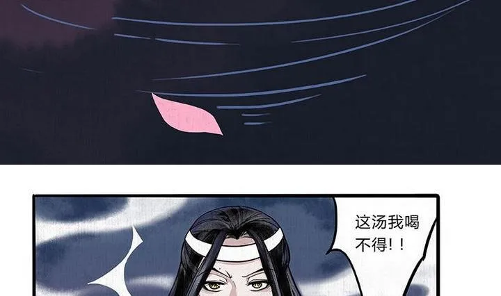 第1话 汤 第38页