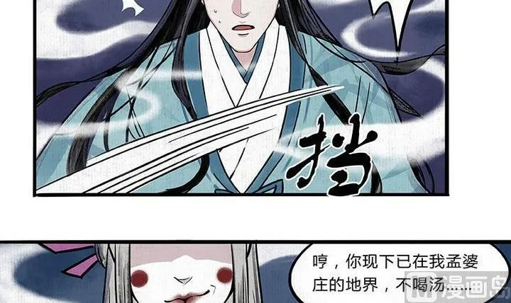 第1话 汤 第39页