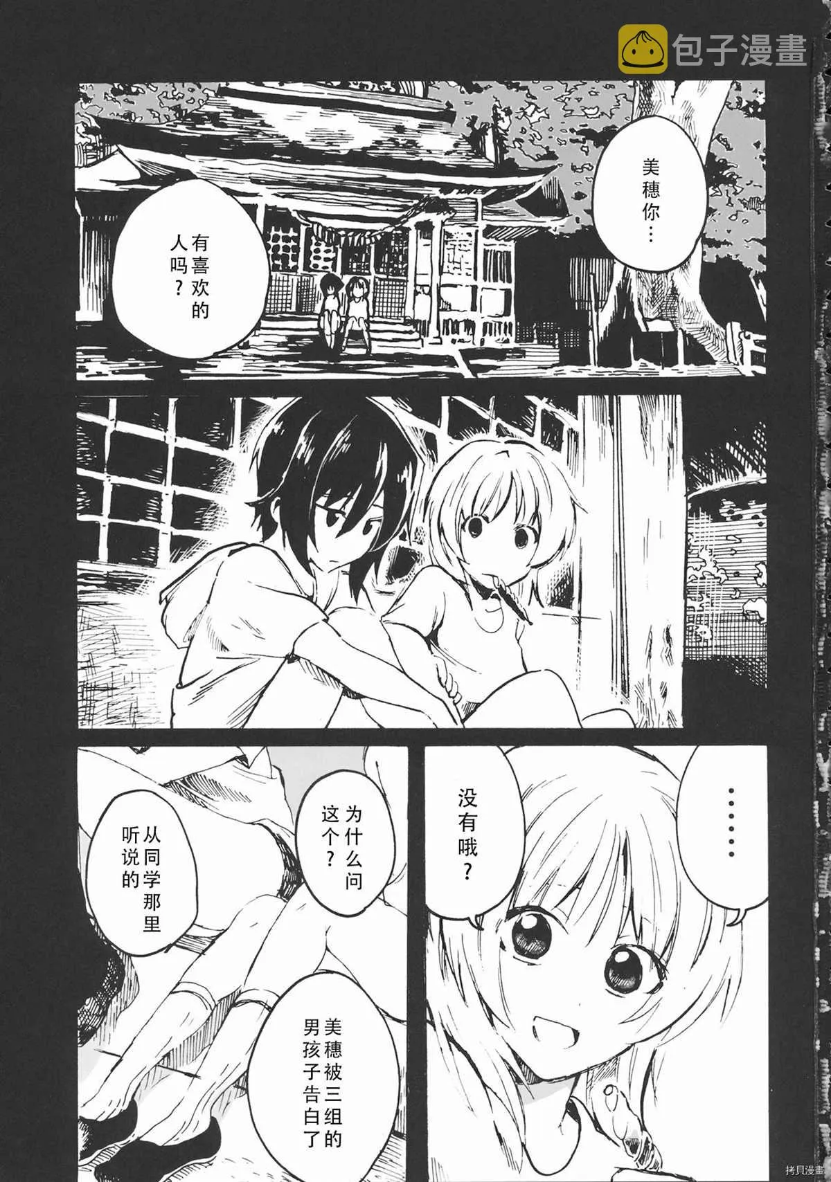 第1话 第2页