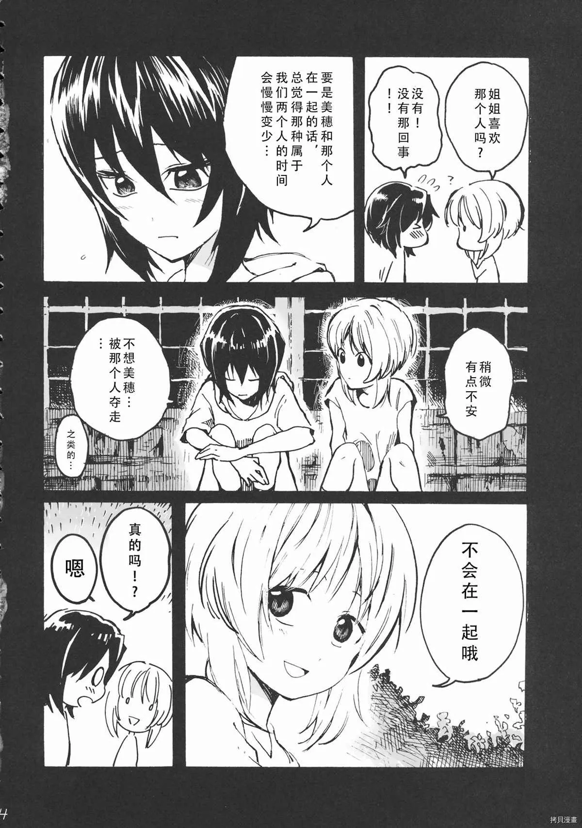 第1话 第3页