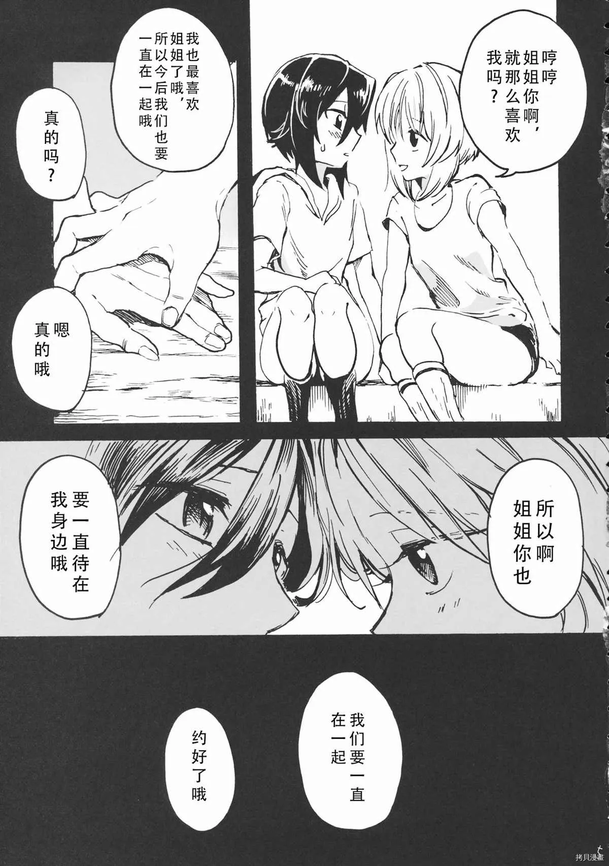 第1话 第4页