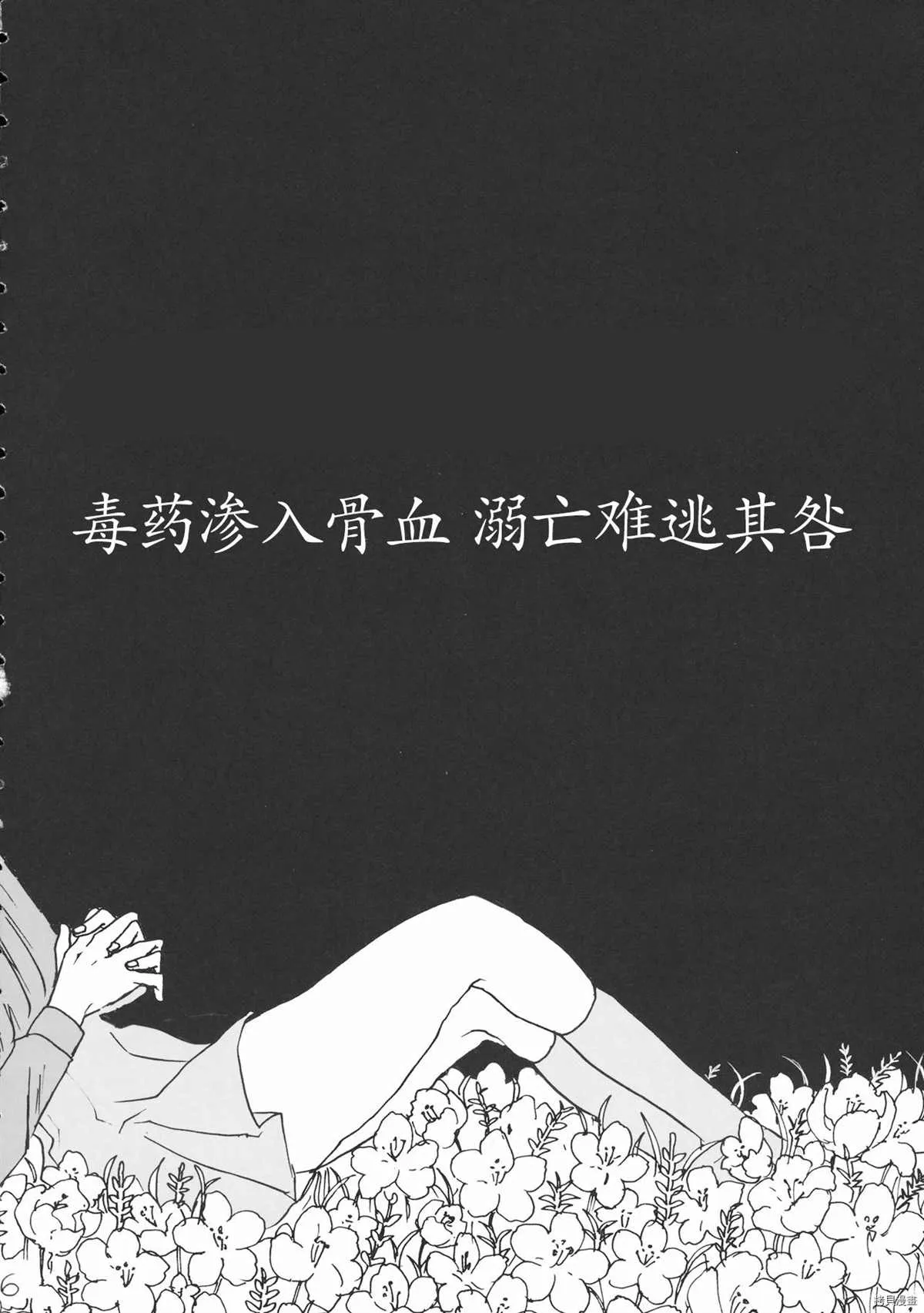 第1话 第5页