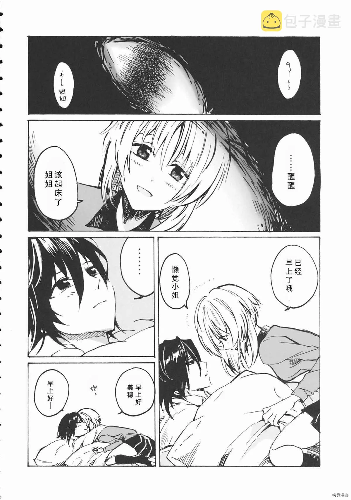 第1话 第7页