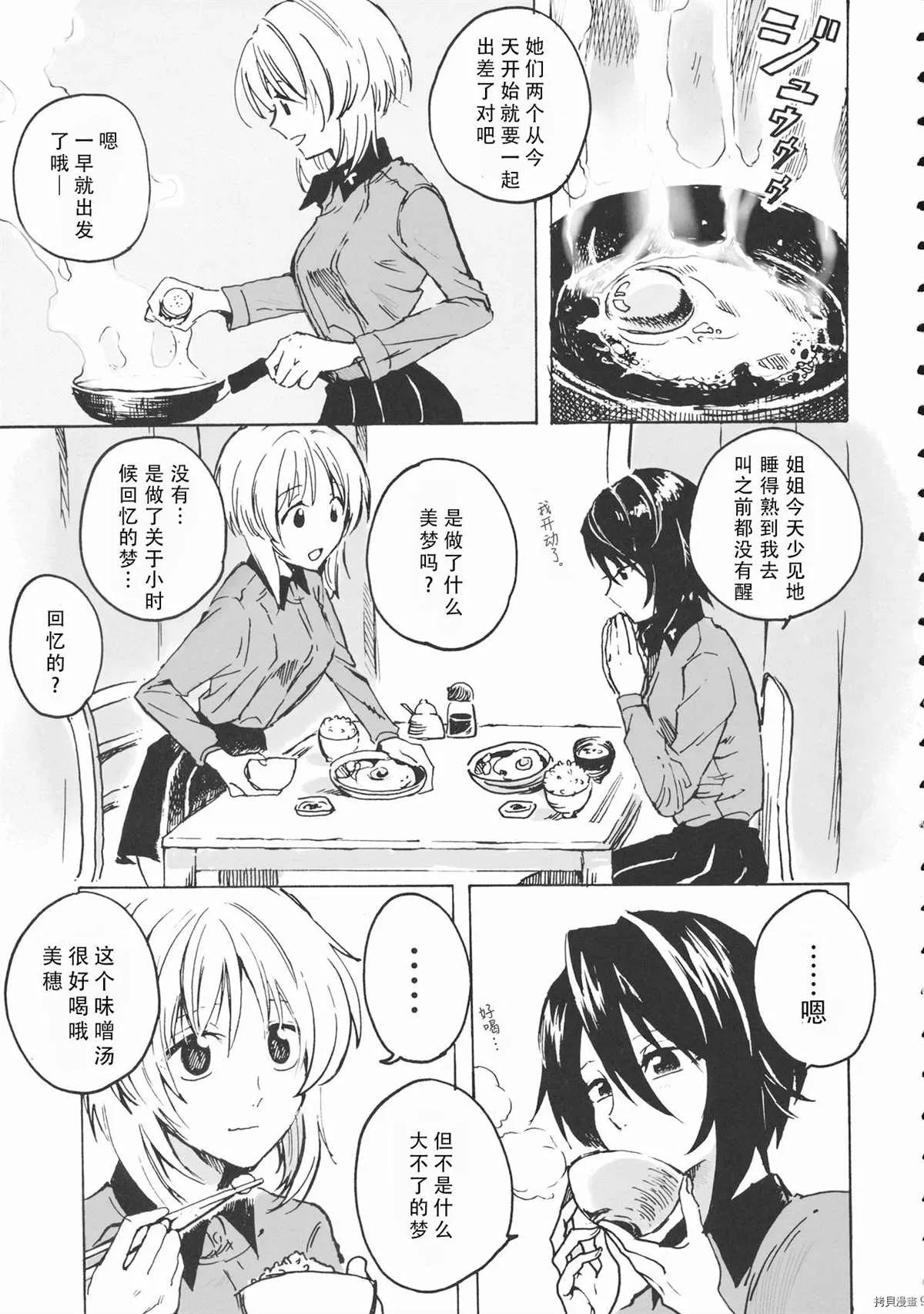 第1话 第8页