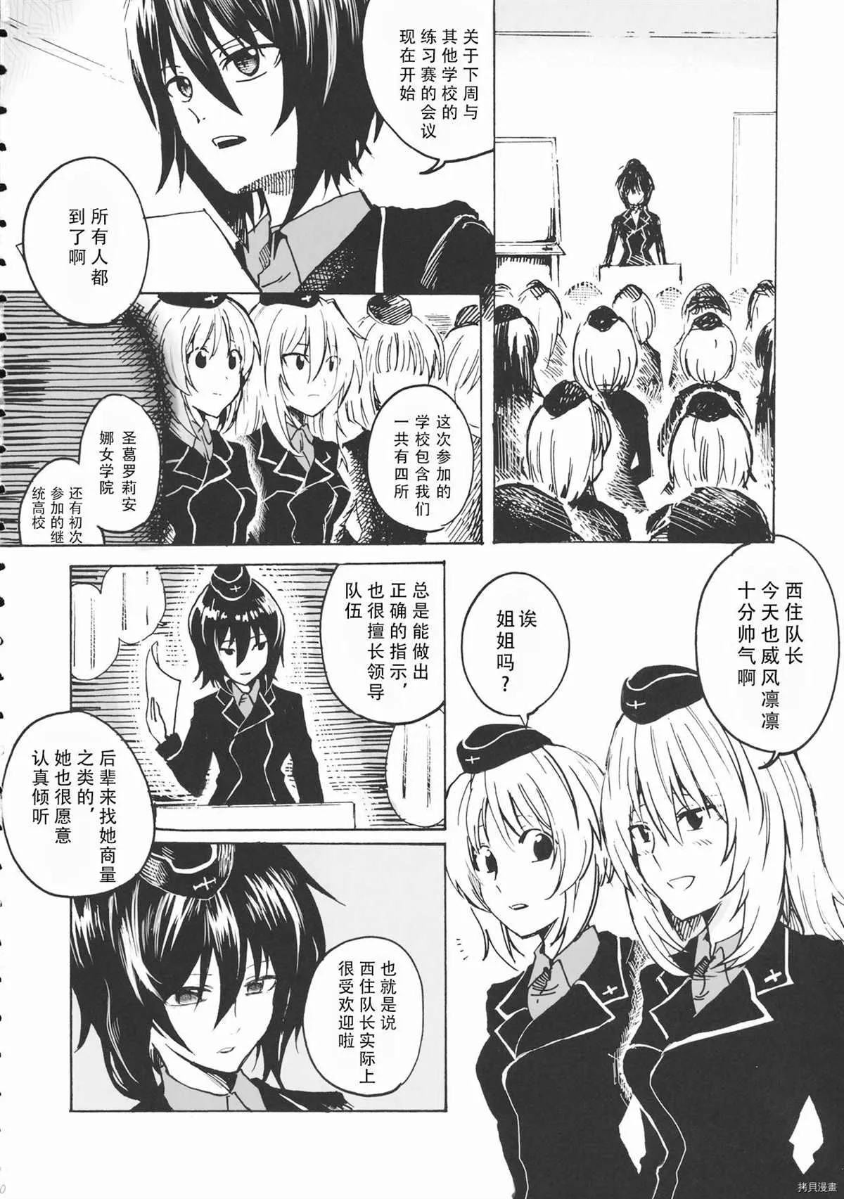 第1话 第9页