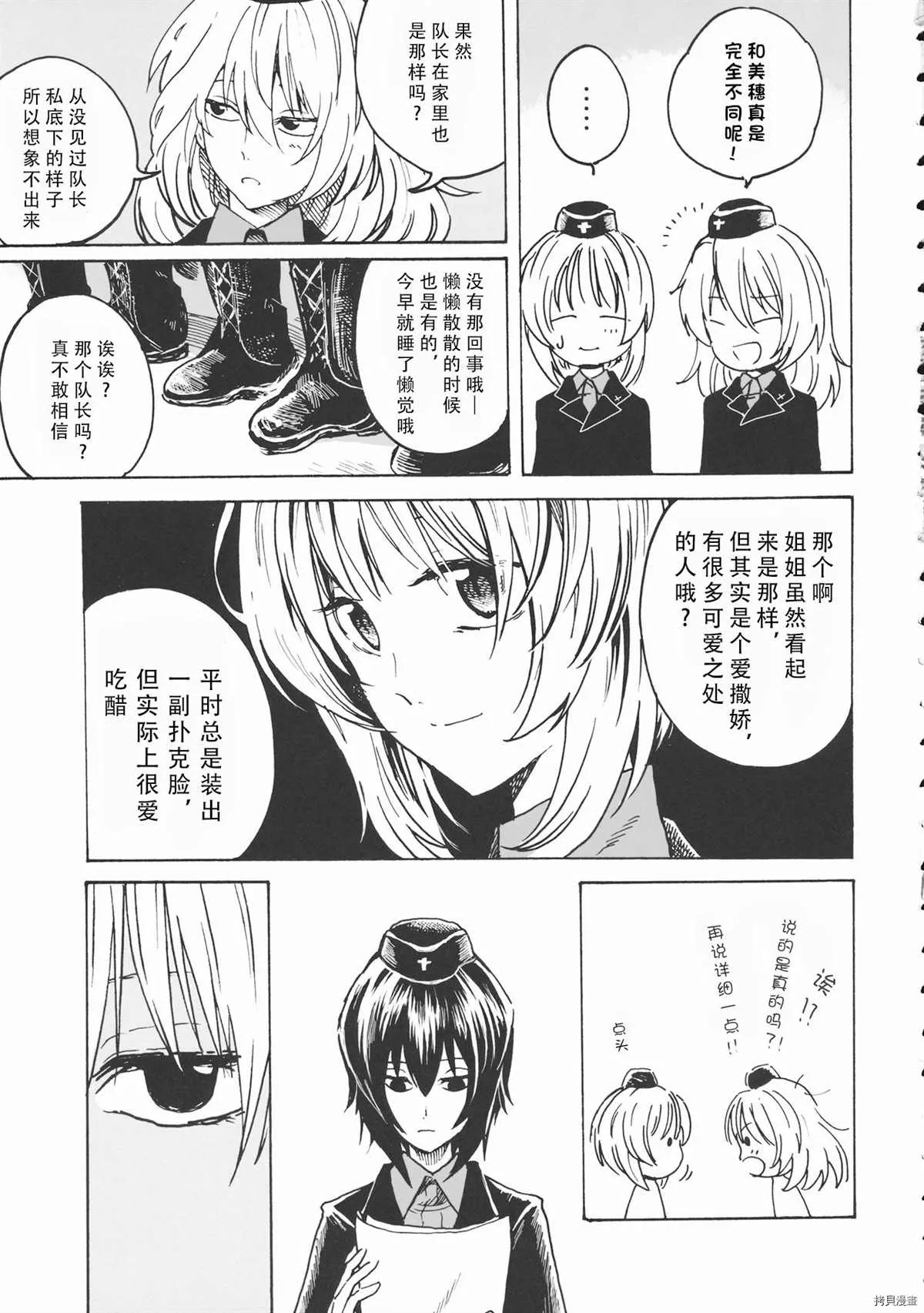 第1话 第10页