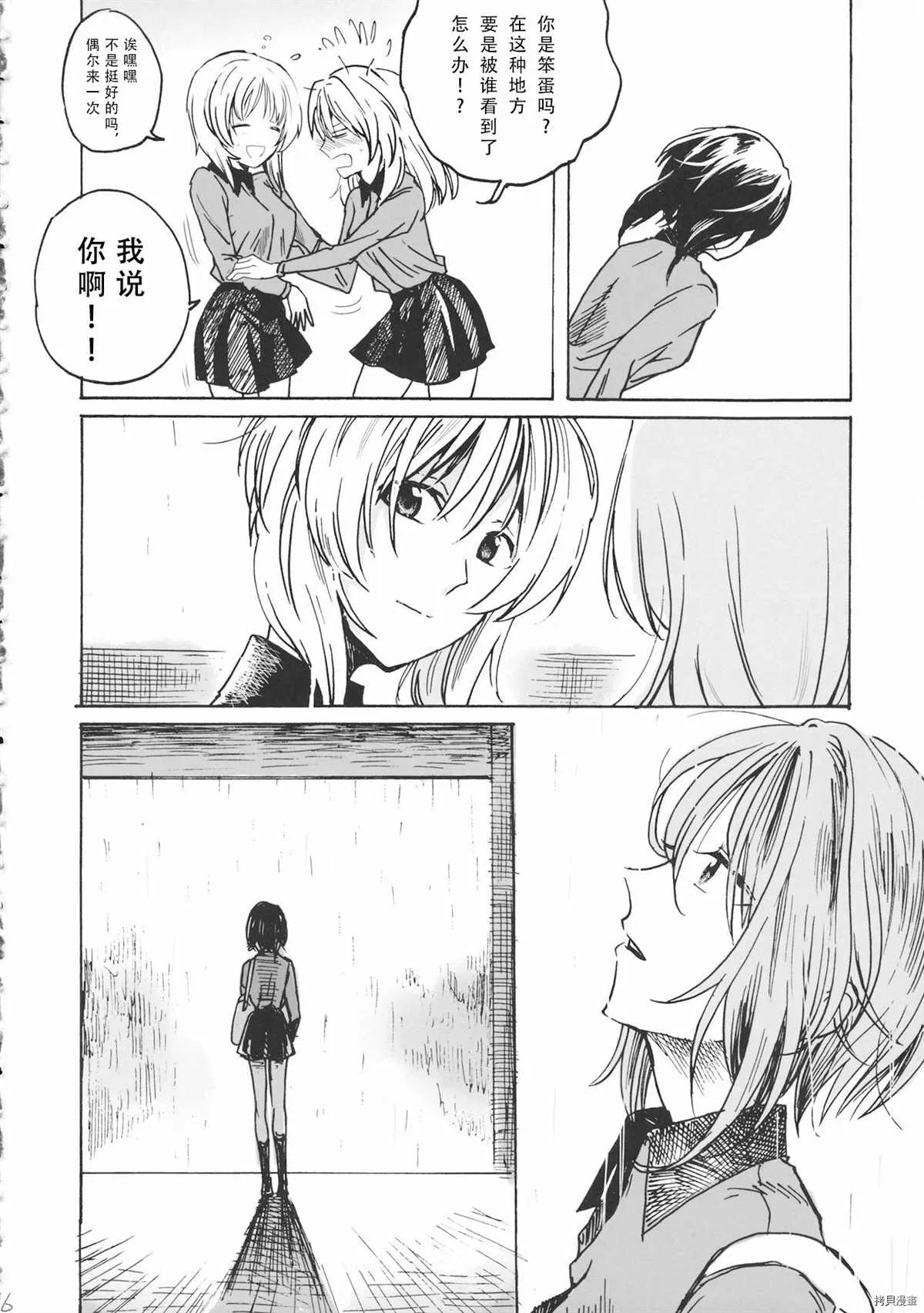 第1话 第15页