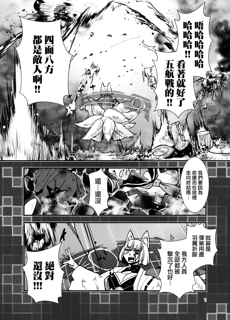 第1话 第3页