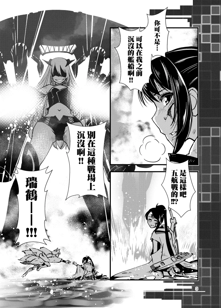 第1话 第5页
