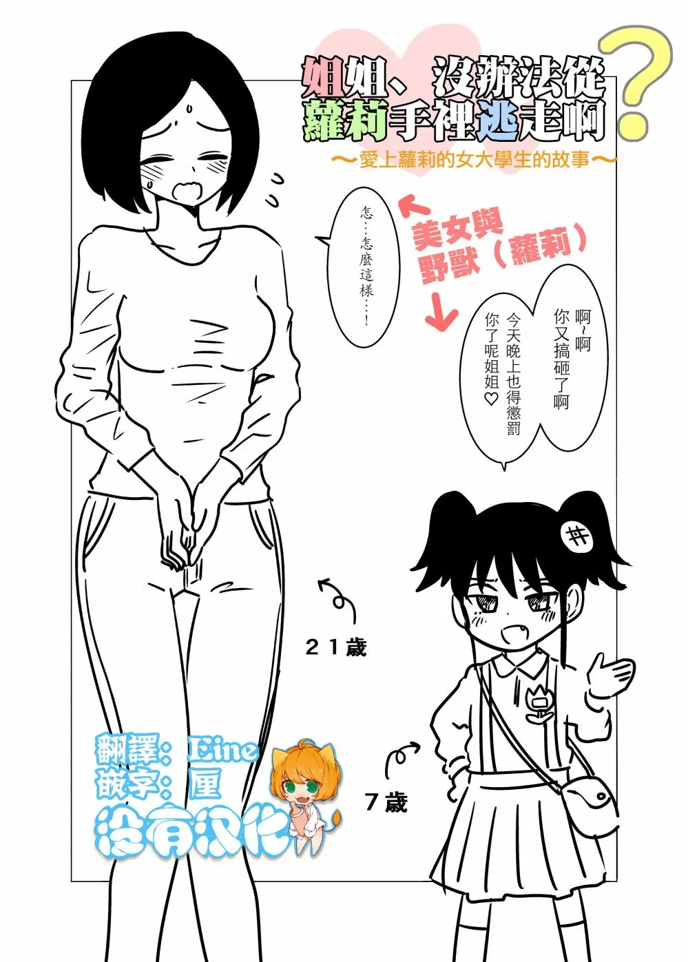 第1话 第1页